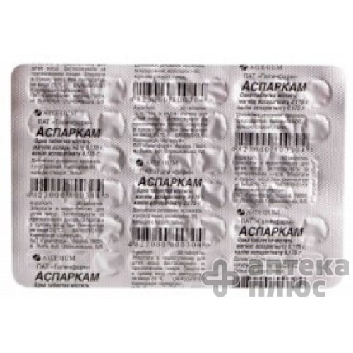 Аспаркам таблетки 175 мг + 175 мг №50 Аспаркам таблетки 175 мг + 175 мг №50