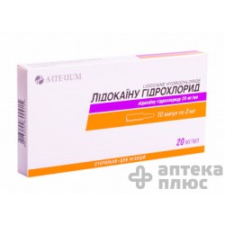 Лидокаин раствор для инъекций 2% ампулы 2 мл №10