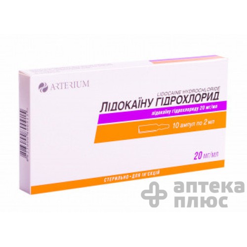 Лідокаїн розчин для інєкцій 2% ампули 2 мл №10