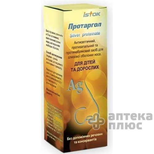 Протаргол порошок д/интраназ. прим. 0,2 г флакон 10 мл №1 Протаргол порошок д/интраназ. прим. 0,2 г флакон 10 мл №1