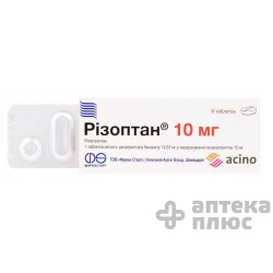 Ризоптан таблетки 10 мг №6