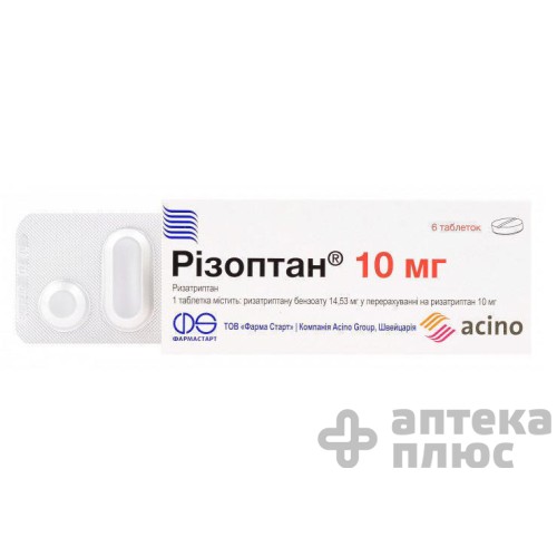 Ризоптан таблетки 10 мг №6 Ризоптан таблетки 10 мг №6