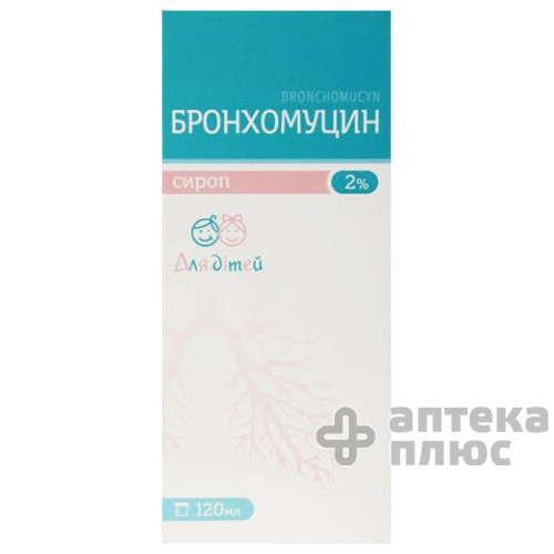 Бронхомуцин сироп 2% флакон 120 мл №1