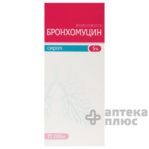 Бронхомуцин сироп 5% флакон 120 мл №1