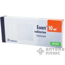 Энап таблетки 10 мг №20