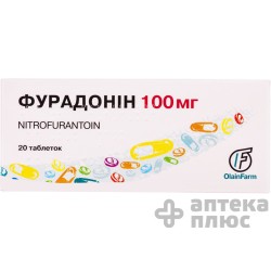 Фурадонин таблетки 100 мг №20