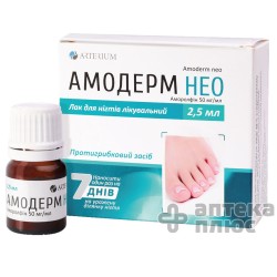 Амодерм Нео лак д/ногтей 50 мг/мл флакон 2,5 мл