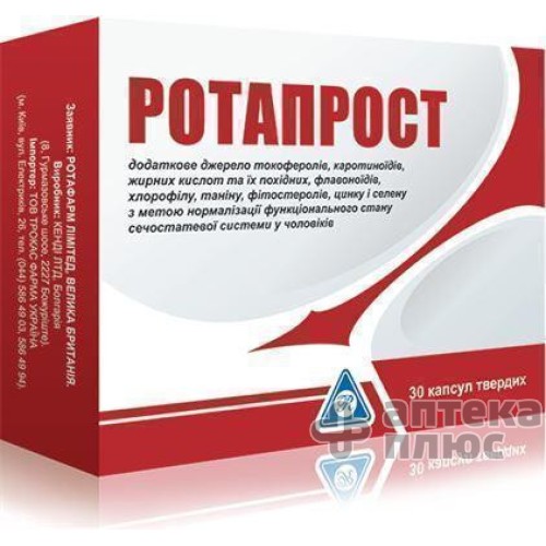 Ротапрост капсулы тверд. №30 Ротапрост капсулы тверд. №30