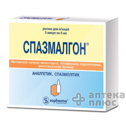 Спазмалгон раствор для инъекций ампулы 5 мл №5
