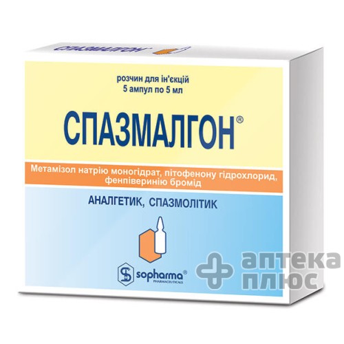 Спазмалгон раствор для инъекций ампулы 5 мл №5