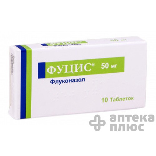 Фуцис таблетки 50 мг №10
