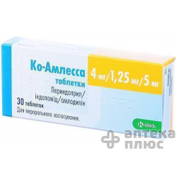 Ко-Амлесса табл. 4 мг/1,25 мг/5 мг №30