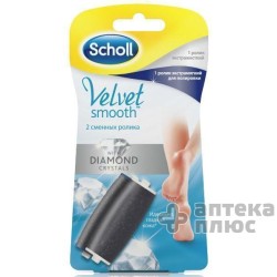 Роликовые Насадки Для Пилки Для Ног Шоль Вельвет Смуз Диамонд Кристалс