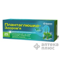 Плантаглюцид гран. пакет спарен. 2 г №25