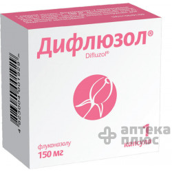 Дифлюзол капсулы 150 мг №1