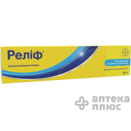 Релиф мазь ректальные  туба 28,4 г