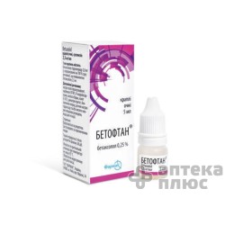 Бетофтан кап. глаз. 2,5 мг/мл флакон 5 мл №1