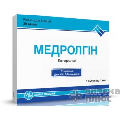 Медролгин раствор для инъекций 30 мг/мл ампулы 1 мл №5