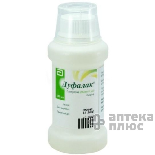 Дуфалак сироп флакон 200 мл