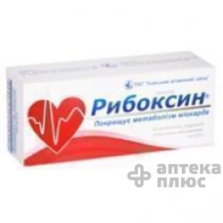Рибоксин