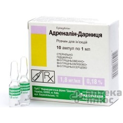 Адреналин раствор для инъекций 0,18% ампулы 1 мл №10