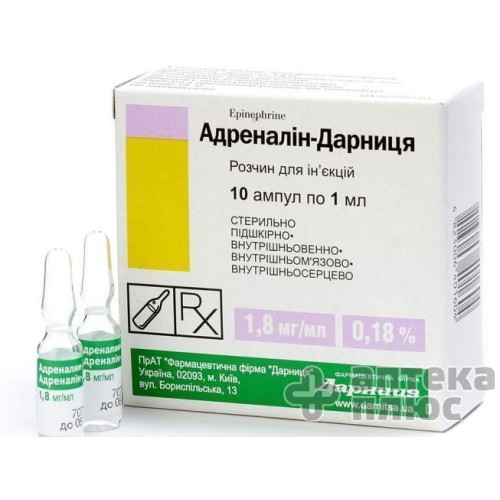 Адреналин раствор для инъекций 0,18% ампулы 1 мл №10