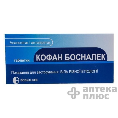 Кофан таблетки №10