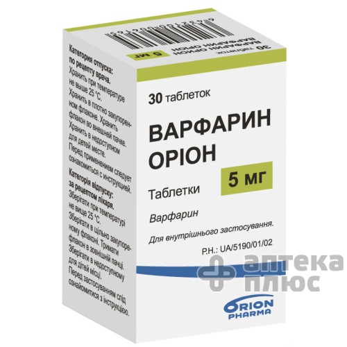 Варфарин таблетки 5 мг №30