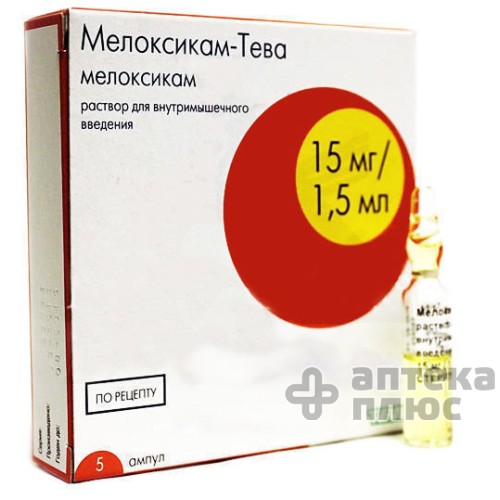 Мелоксикам раствор для инъекций 15 мг/1,5 мл ампулы 1,5 мл №5