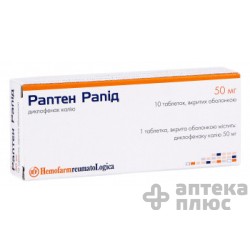 Раптен Рапид