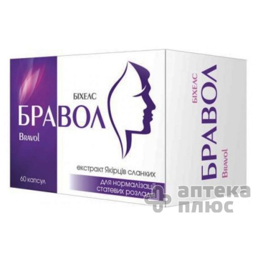 Бравол капсулы №60