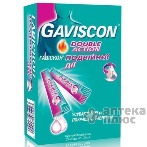 Гавіскон подвійної дії суспензія оральн. саше 10 мл №24
