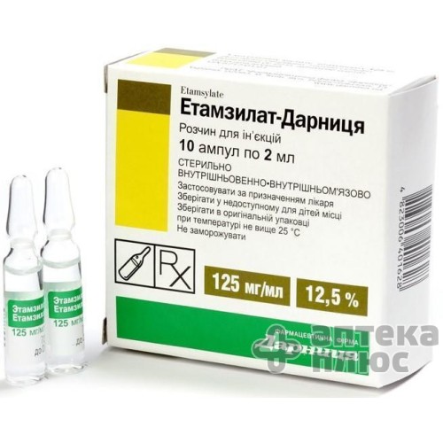 Этамзилат раствор для инъекций 12,5% ампулы 2 мл №10