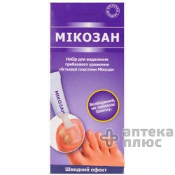 Микозан Набор