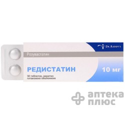 Редистатин