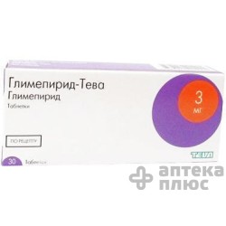 Глимепирид