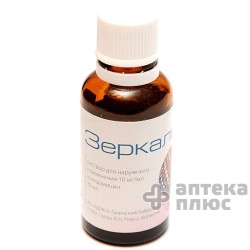 Зеркалин раствор накожный 1% флакон 30 мл №1