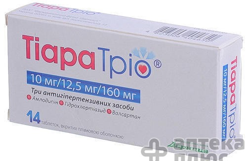 Тіара тріо таблетки в/о 10 мг + 12 №5 мг + 160 мг