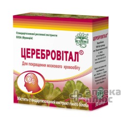 Церебровитал