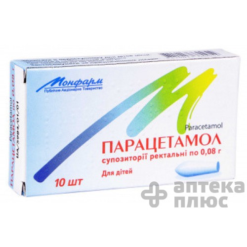 Парацетамол супозиторії ректальні 80 мг №10