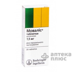 Мовалис таблетки 7,5 мг №20