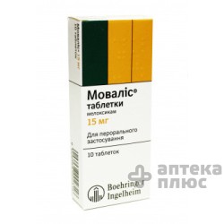 Мовалис