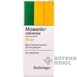 Мовалис таблетки 15 мг №20