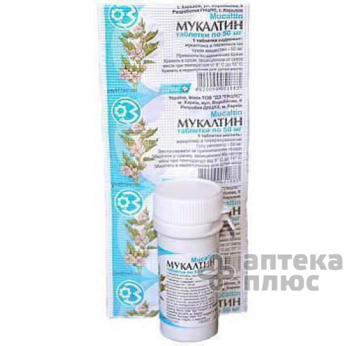 Мукалтин таблетки 50 мг контур. безчарунк. №10