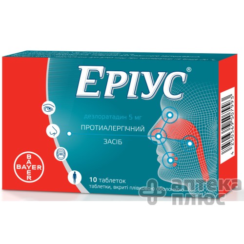 Эриус таблетки п/о 5 мг №10