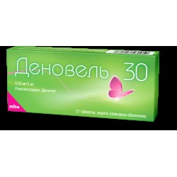 Деновель 30 таблетки п/о 2,03 мг №21