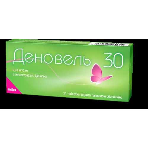 Деновель таблетки в/о 0 №03 мг + 2 мг блістер