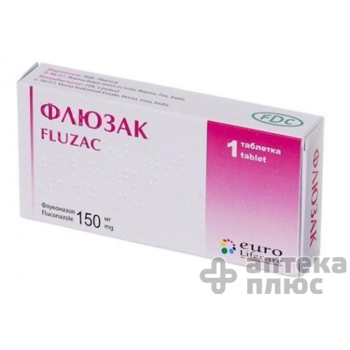 Флюзак табл. 150 мг №1