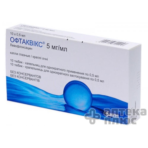 Офтаквикс кап. глаз. 5 мг/мл тюбик-капельн. 0,3 мл №10 Офтаквикс кап. глаз. 5 мг/мл тюбик-капельн. 0,3 мл №10