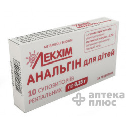 Аналгин суппозитории ректальные  250 мг №10